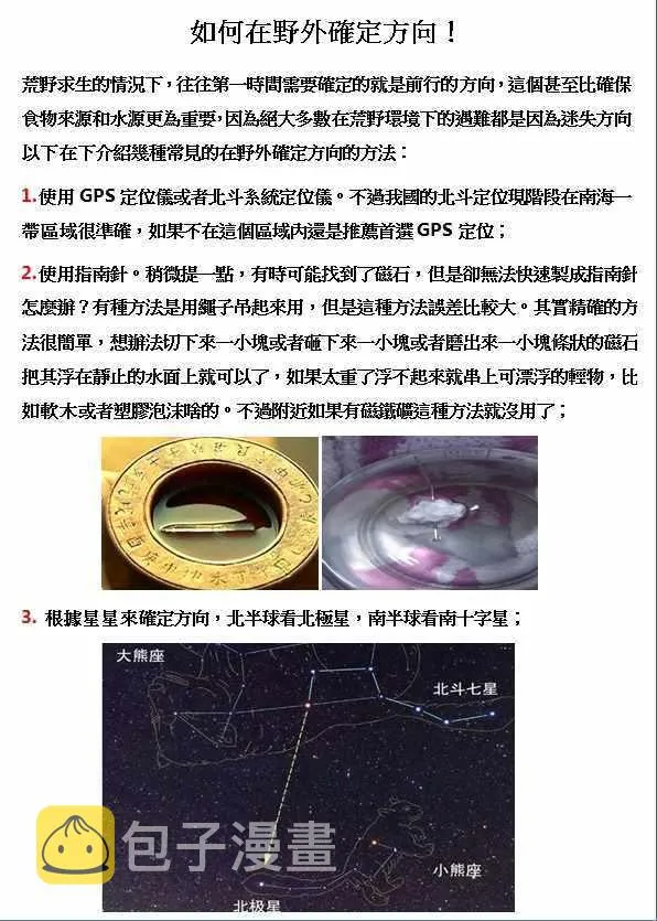 第30话 第10页