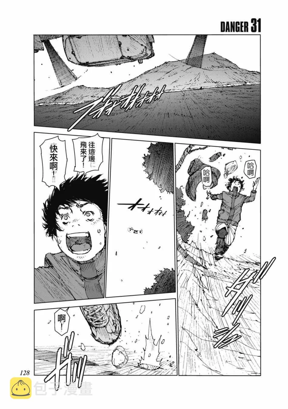 第31话 第1页