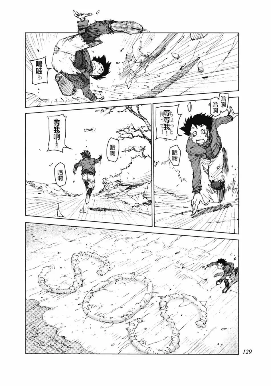 第31话 第2页