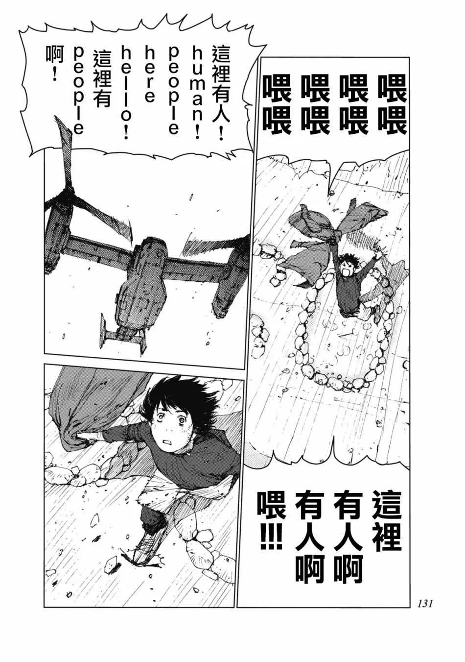 第31话 第4页