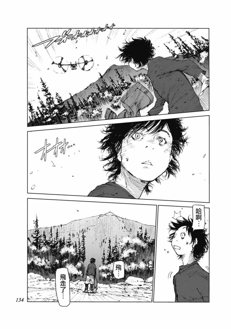 第31话 第7页