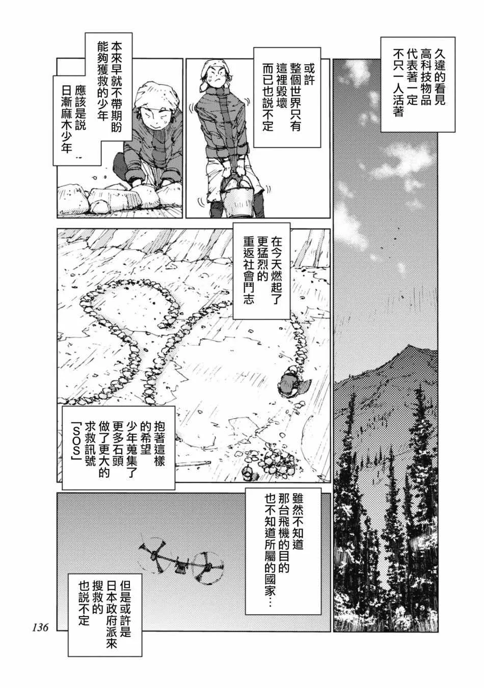 第31话 第9页