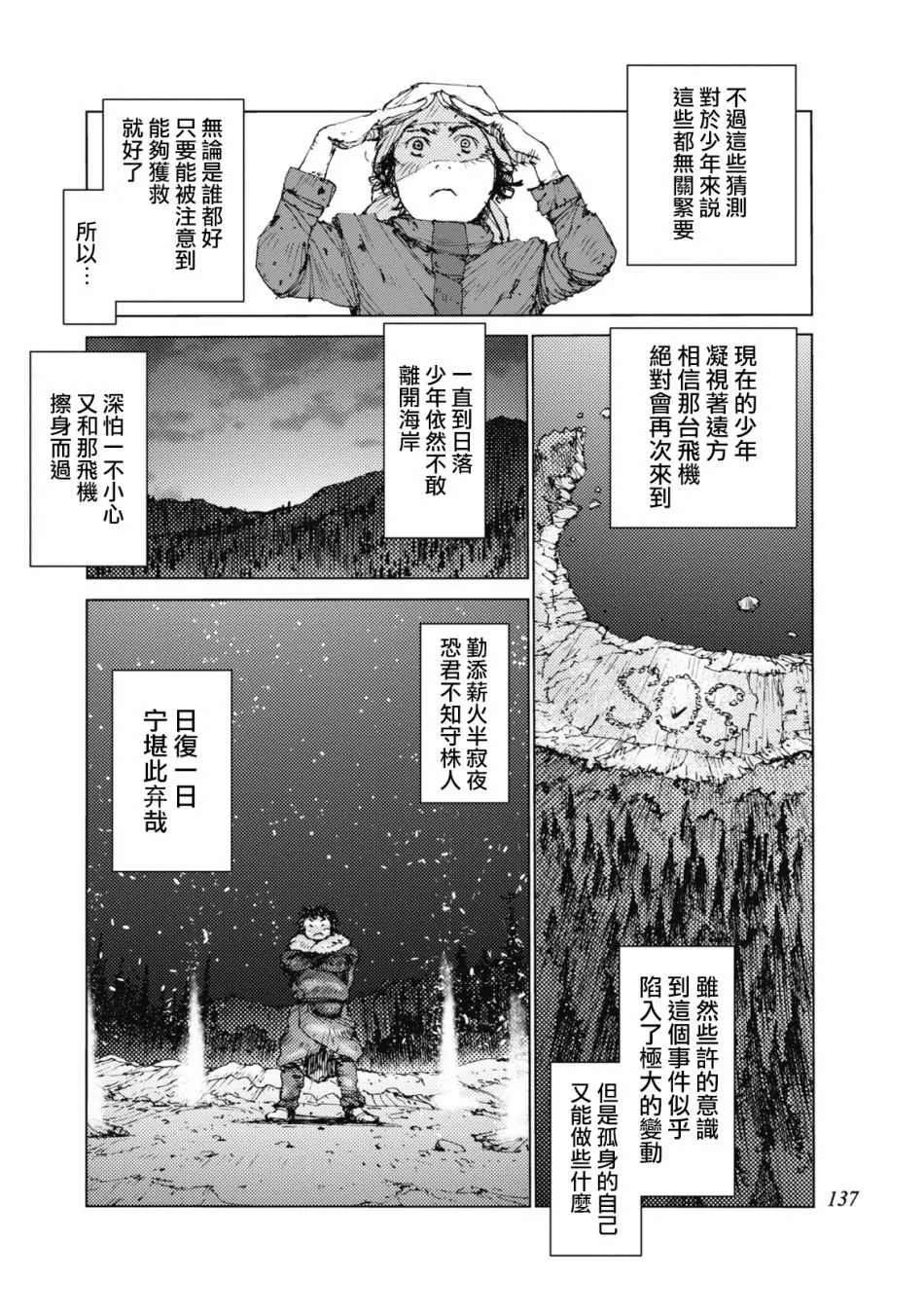 第31话 第10页