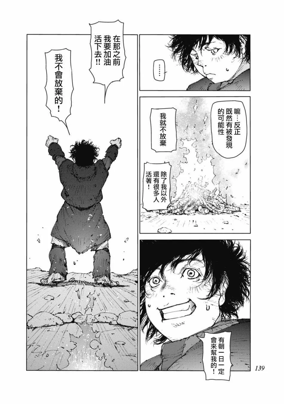 第31话 第12页