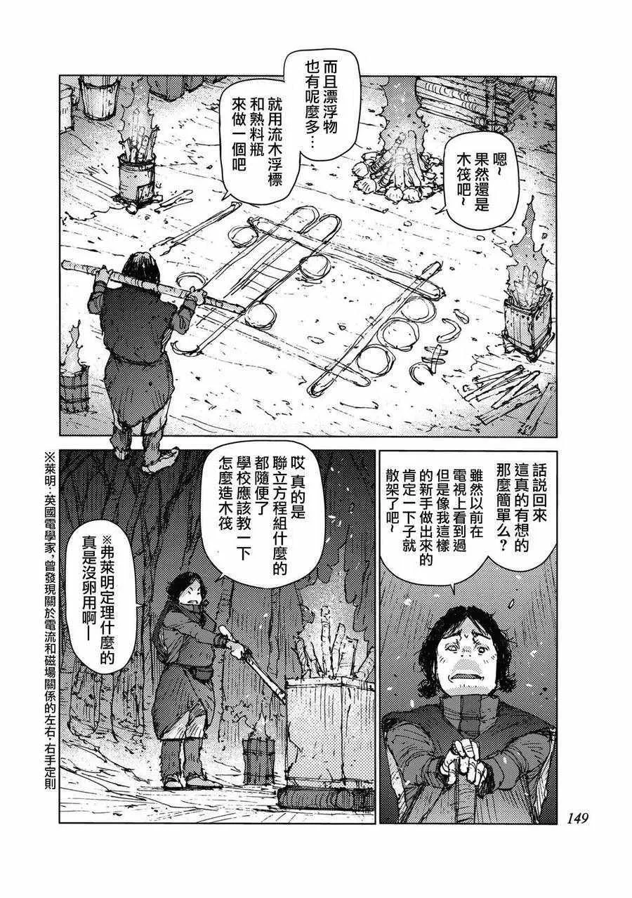 第33话 第2页