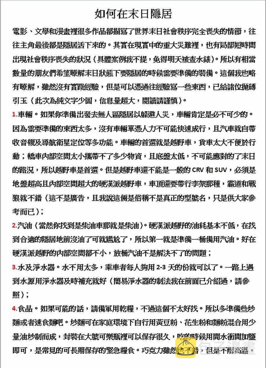 第33话 第9页