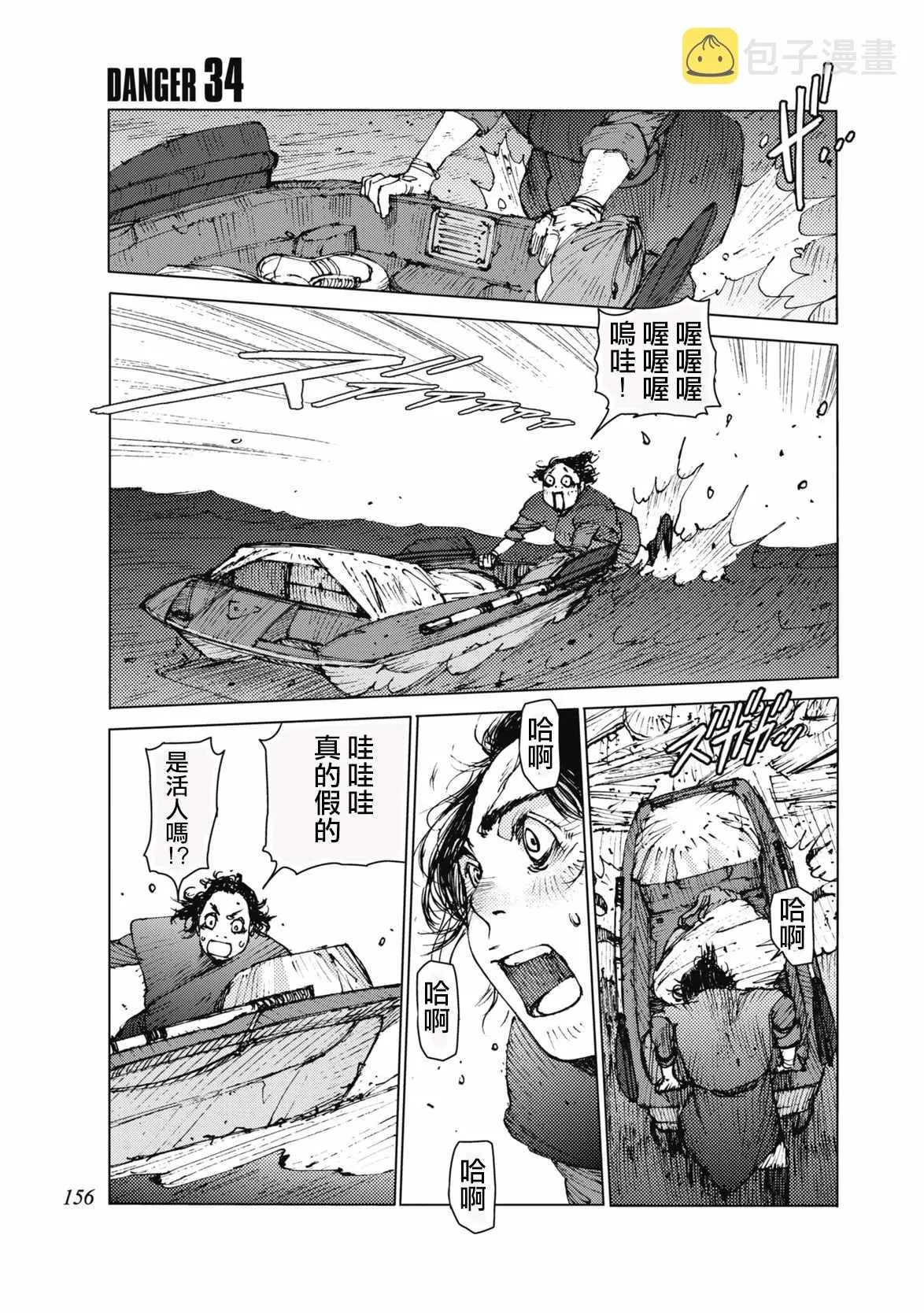 第34话 第1页