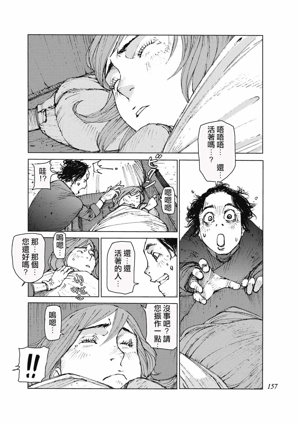 第34话 第2页