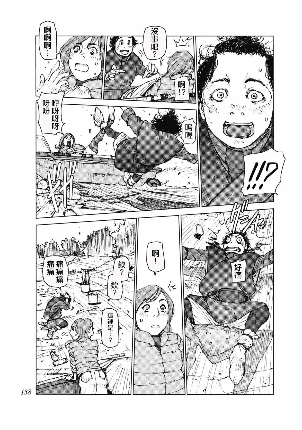 第34话 第3页