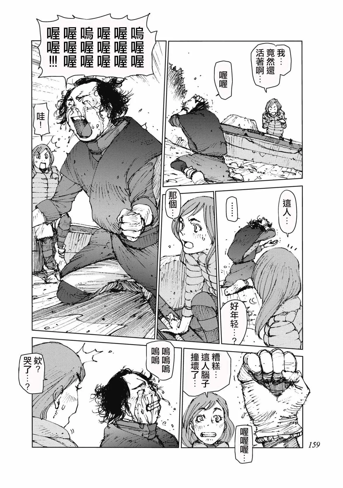 第34话 第4页
