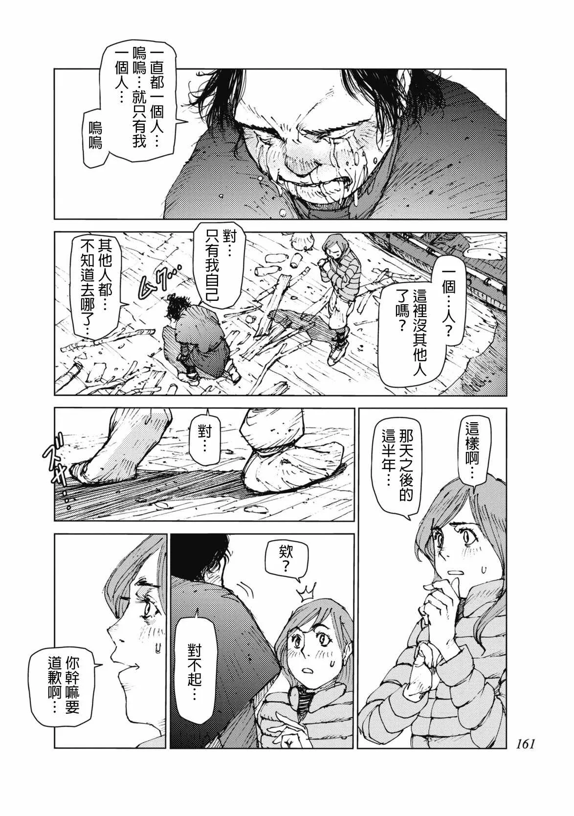 第34话 第6页