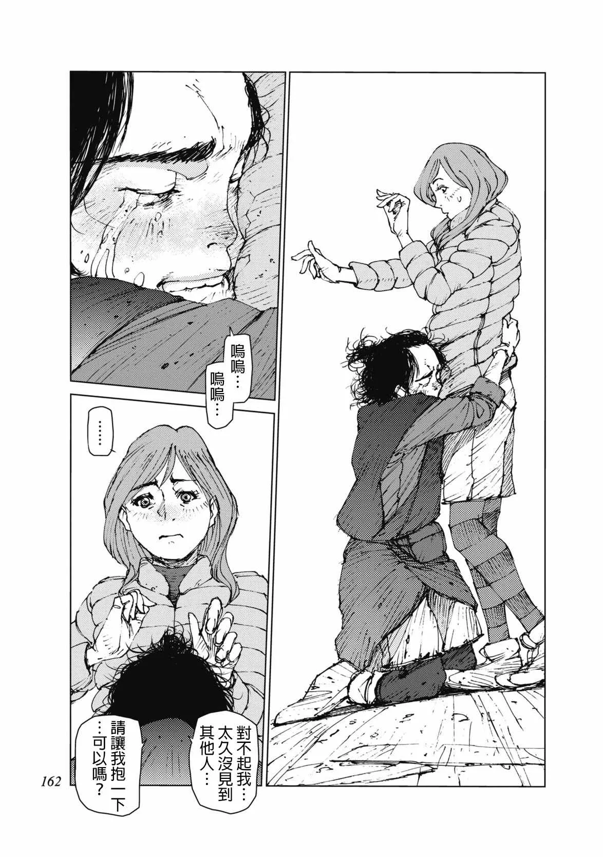 第34话 第7页
