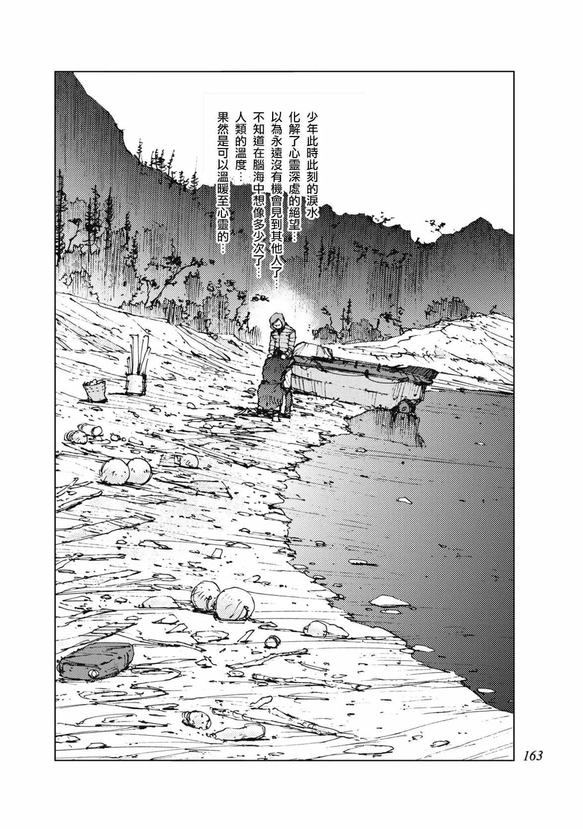 第34话 第8页