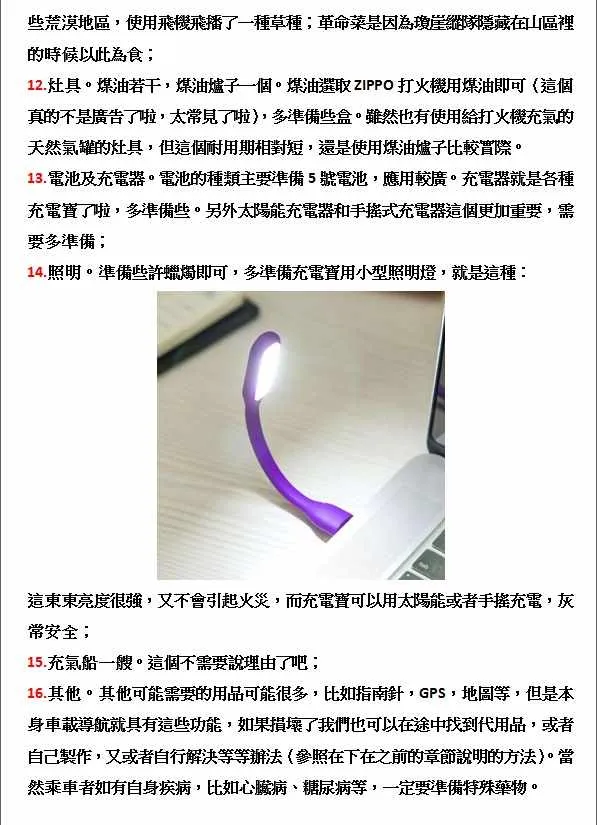 第34话 第9页