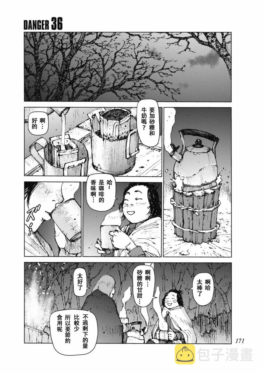 第36话 第1页