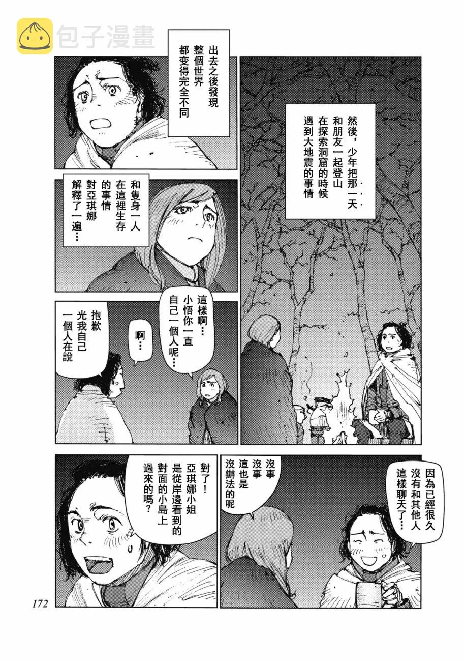第36话 第2页