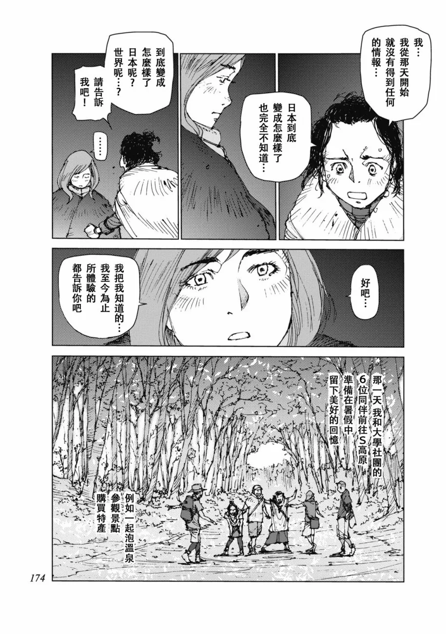 第36话 第4页