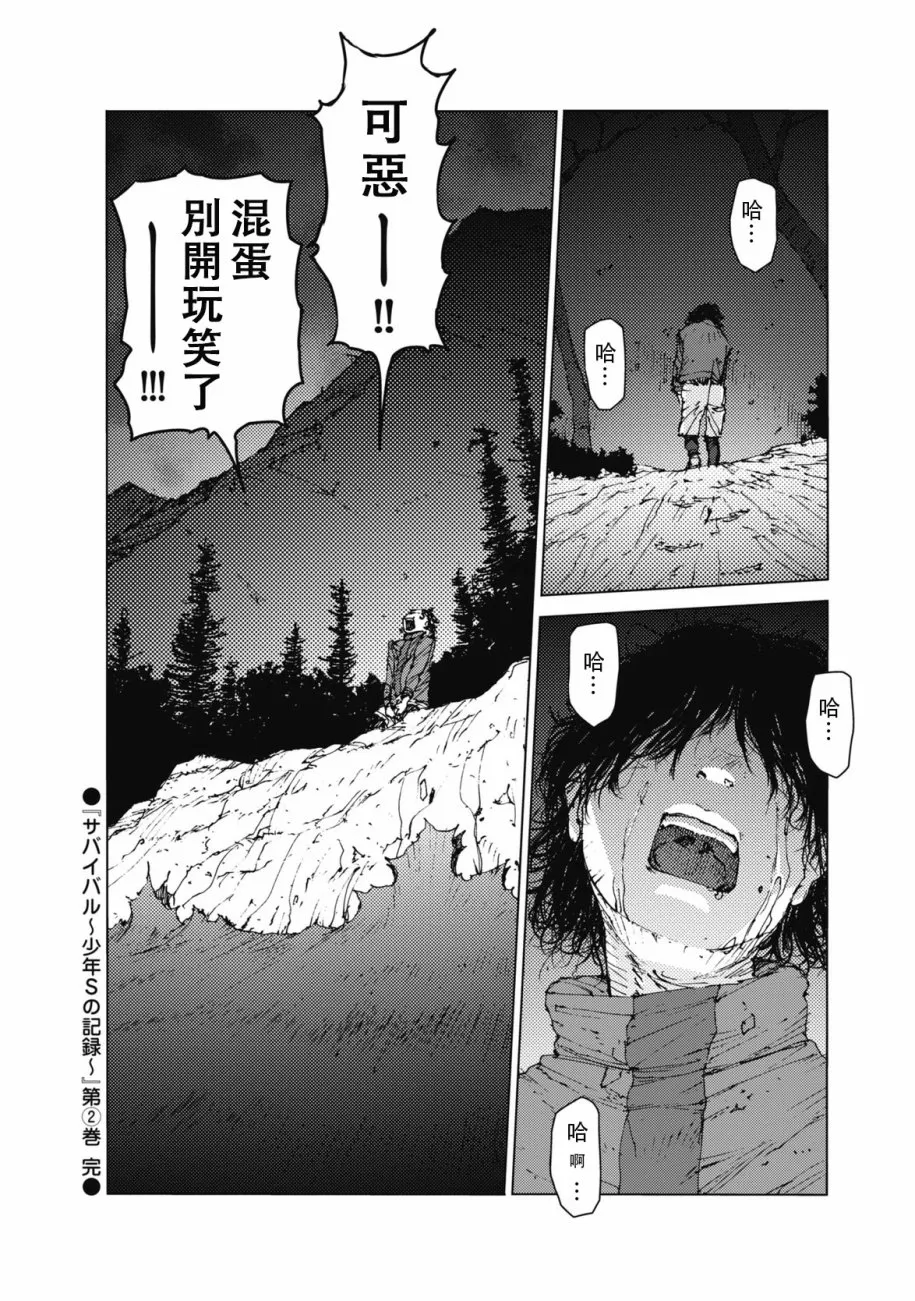 第36话 第12页