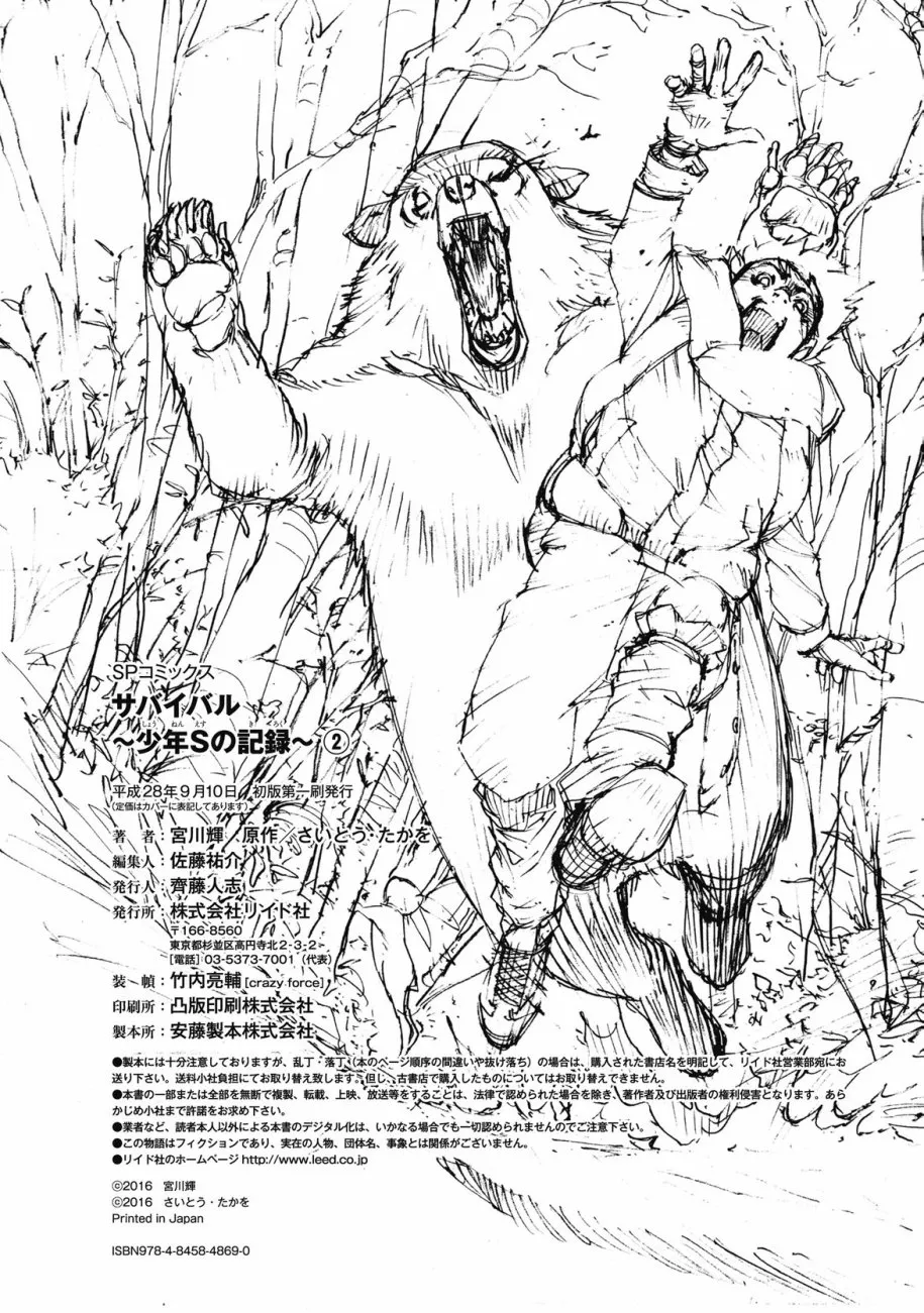 第36话 第14页