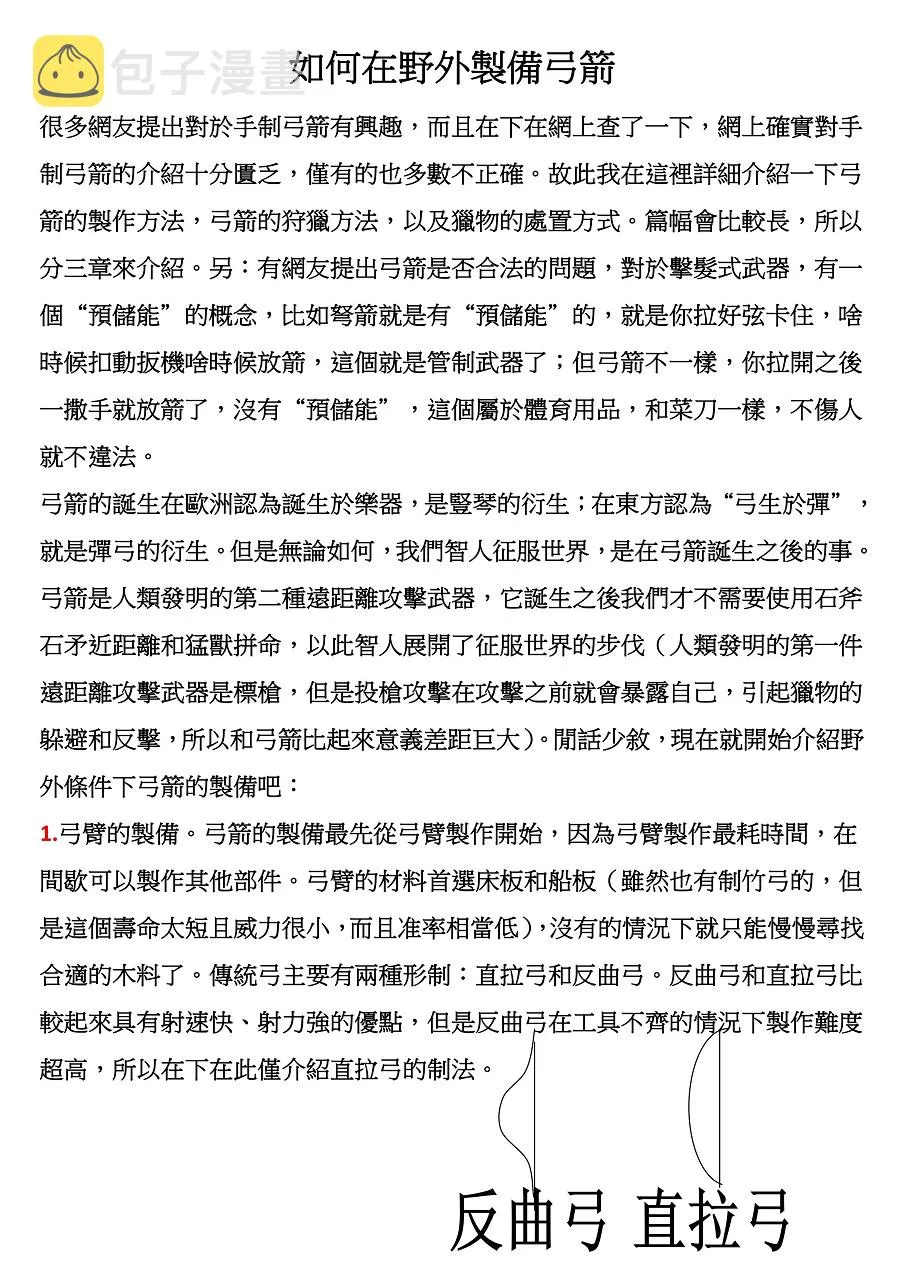 第36话 第15页
