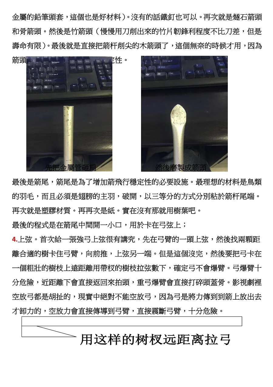第36话 第18页
