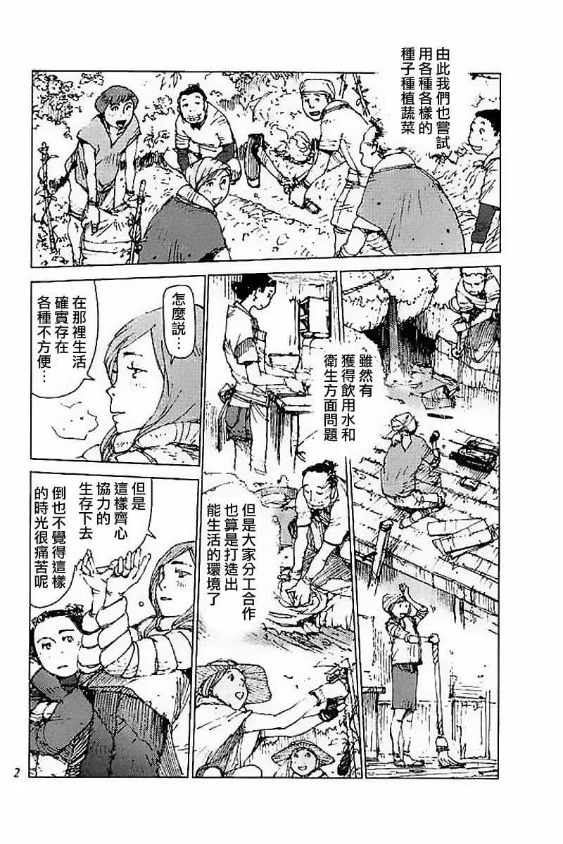 第38话 第2页