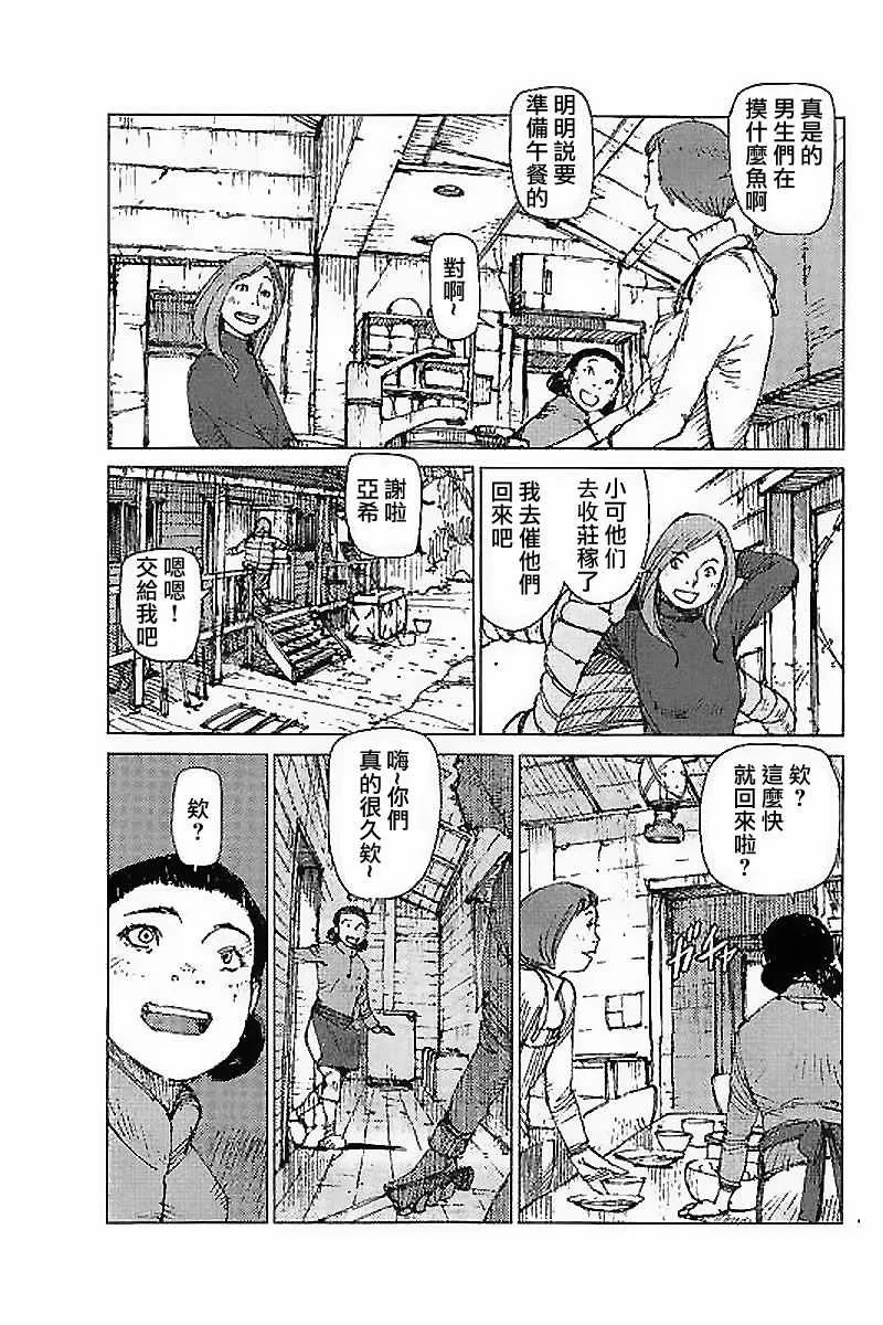 第38话 第5页