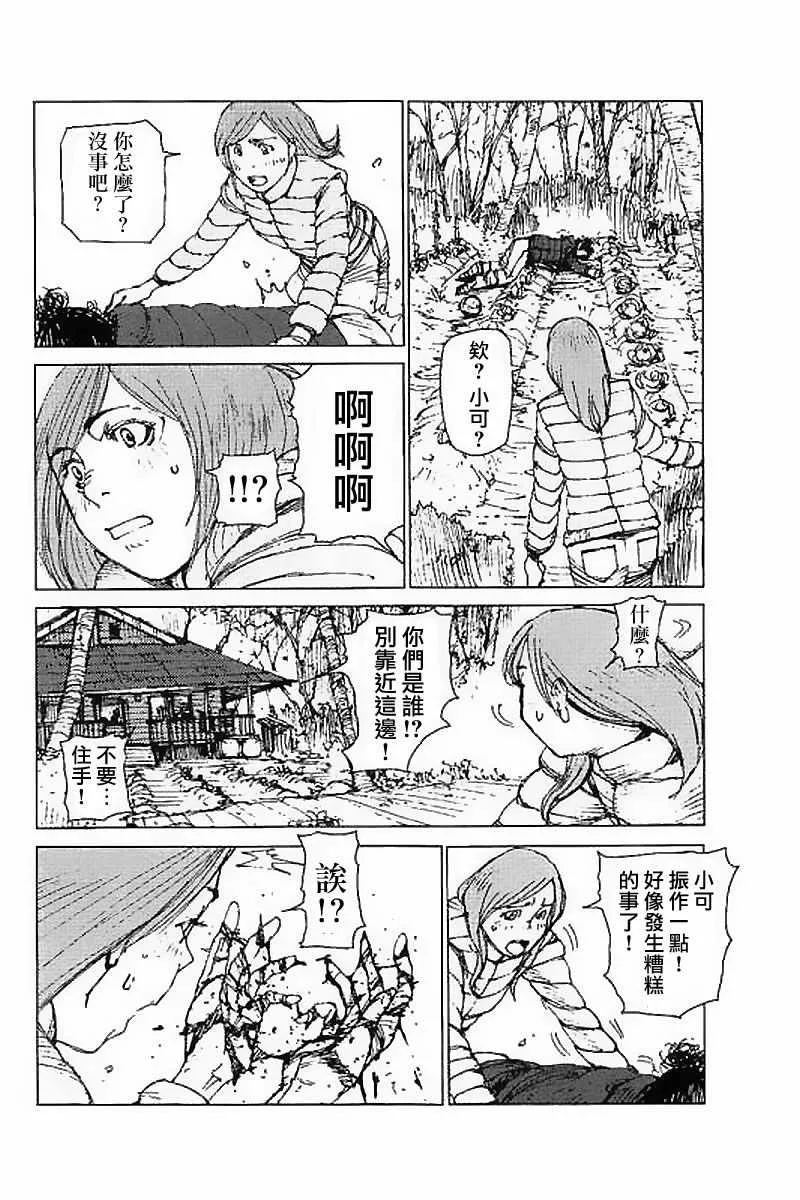 第38话 第6页