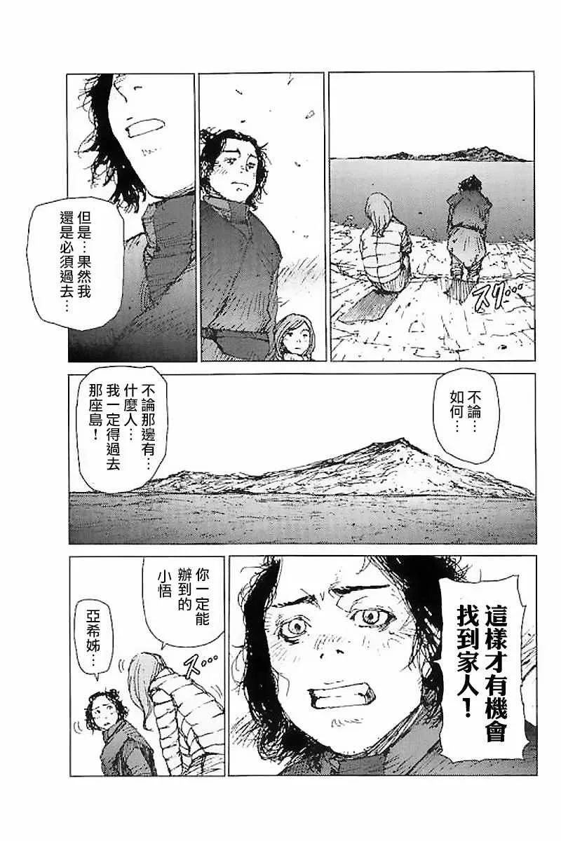第38话 第11页