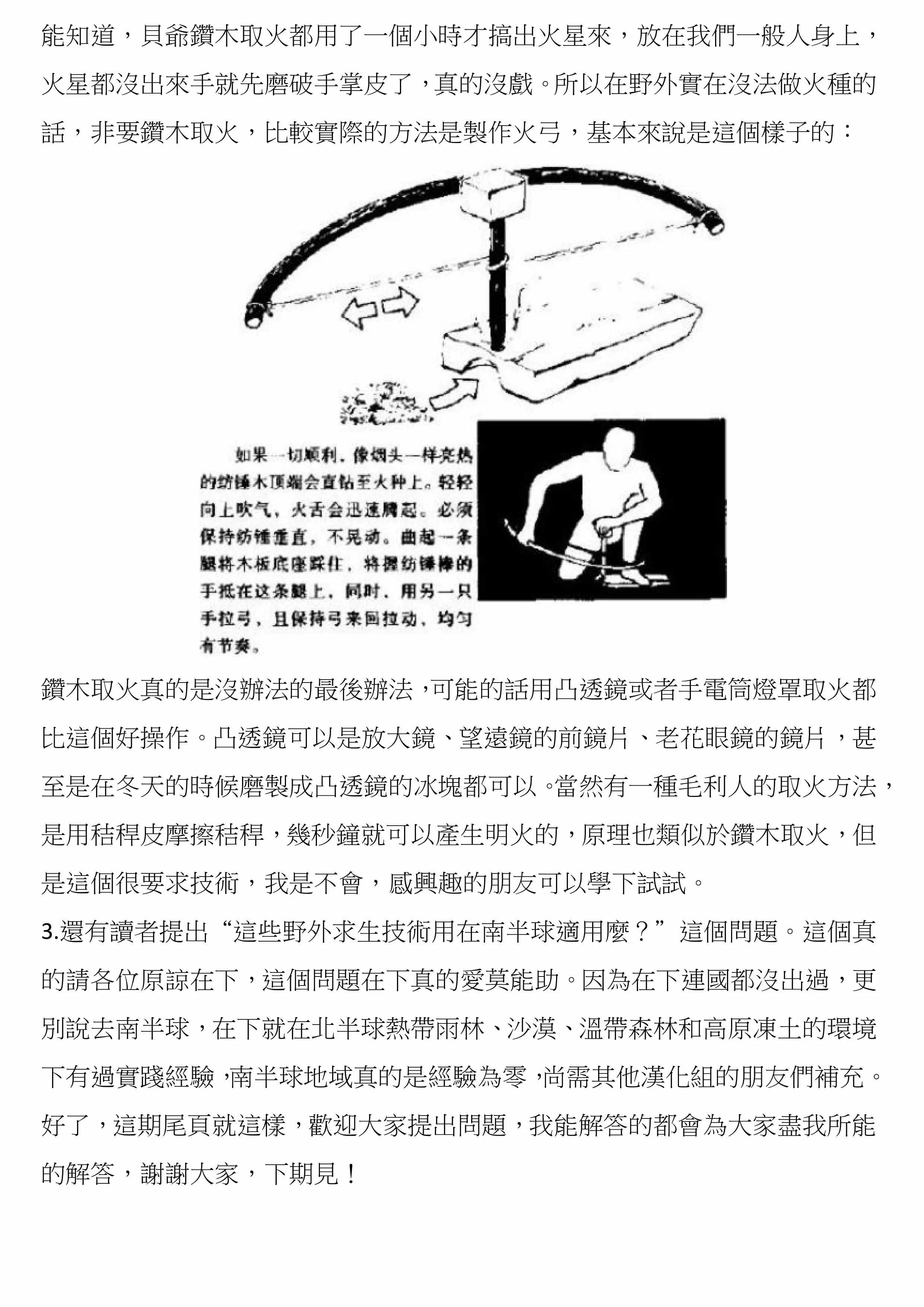 第38话 第15页