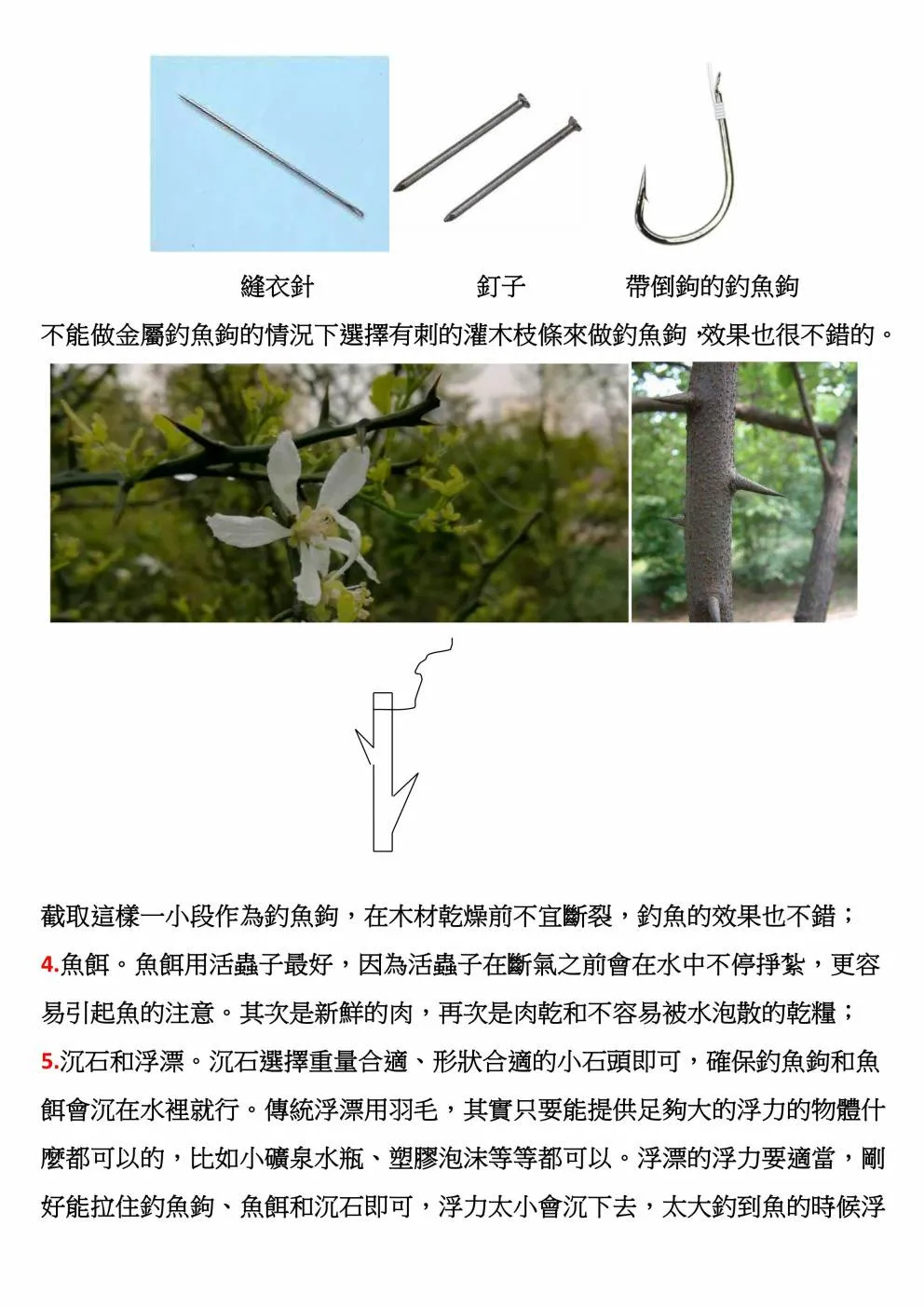 第39话 第6页