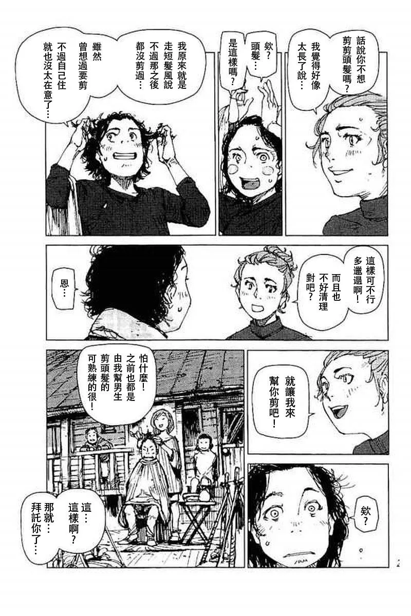 第40话 第2页
