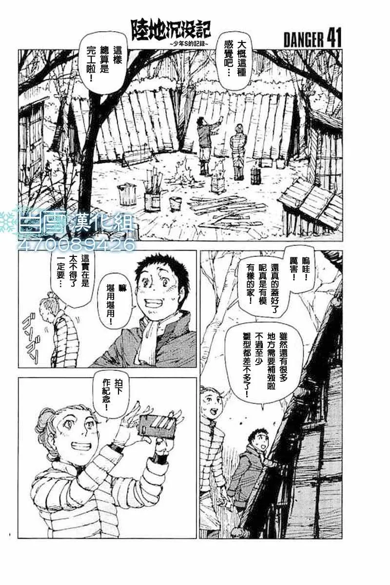 第41话 第1页