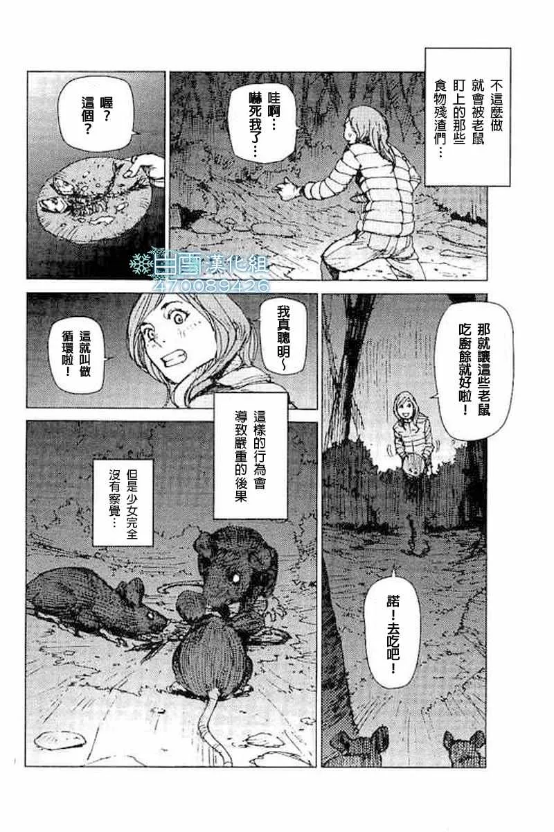 第41话 第9页
