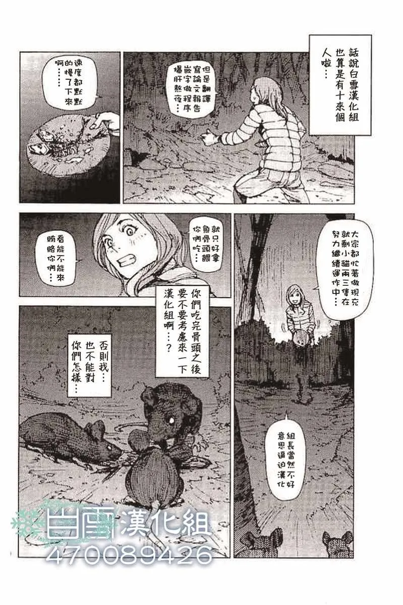 第41话 第11页