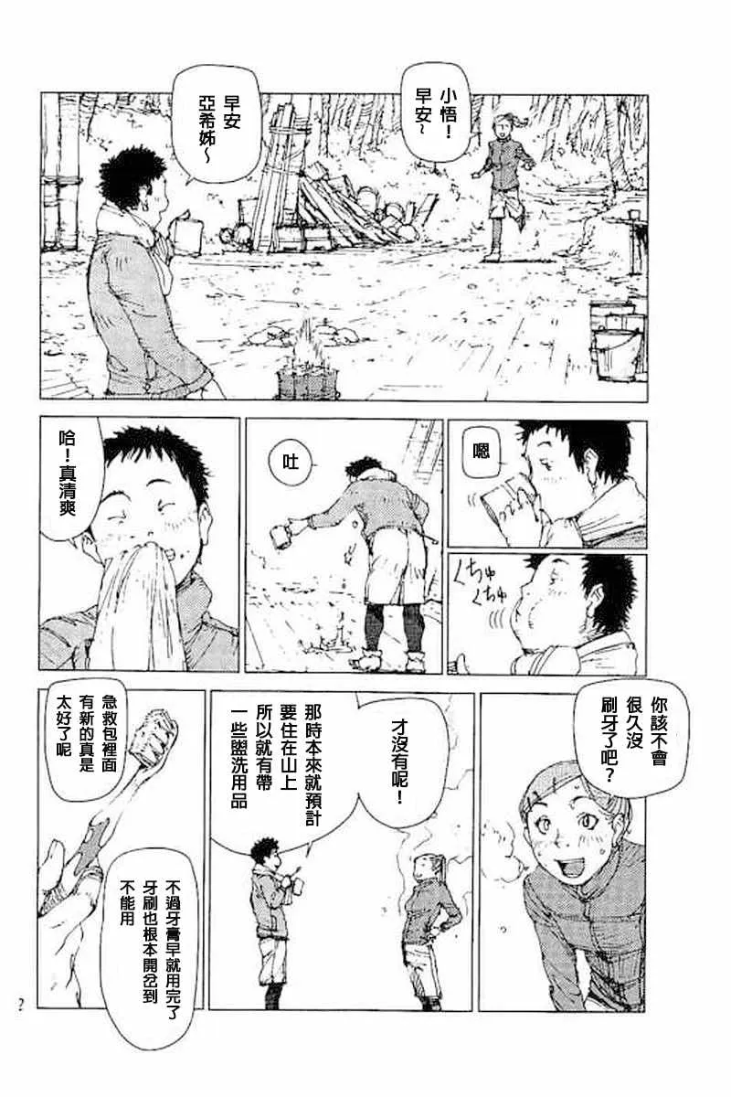 第42话 第2页