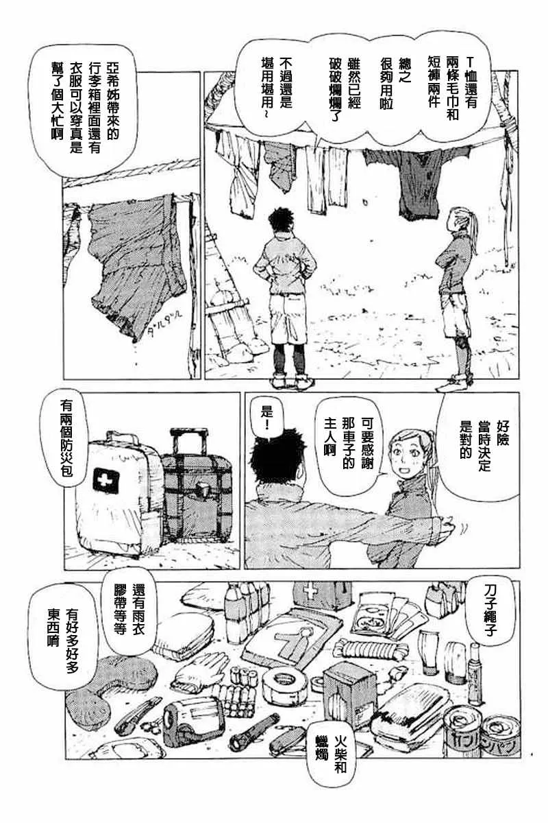 第42话 第3页