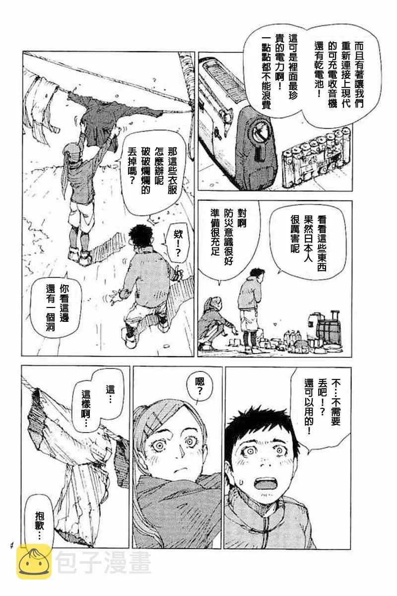 第42话 第4页