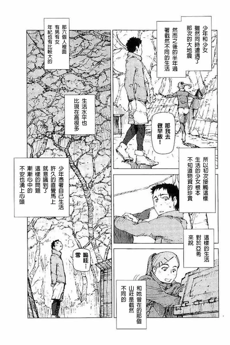 第42话 第5页