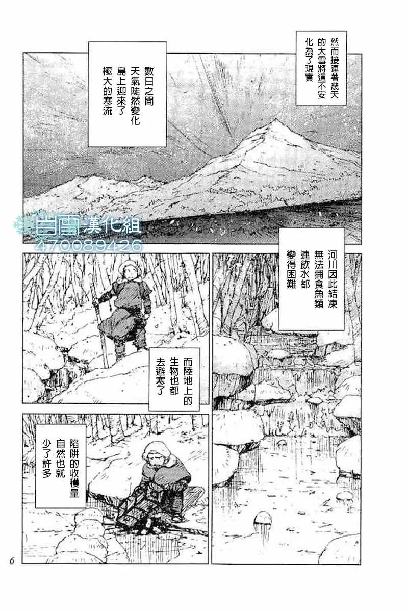 第42话 第6页