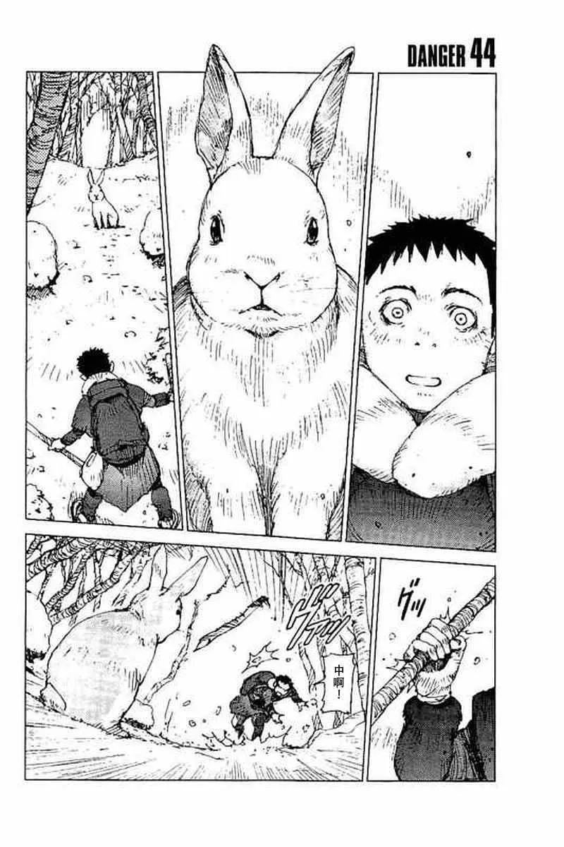 第44话 第1页