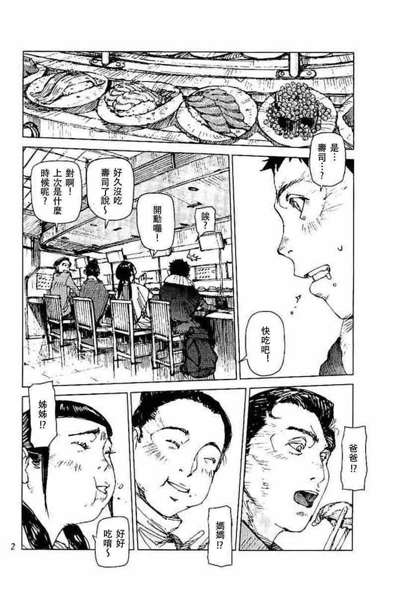 第44话 第5页