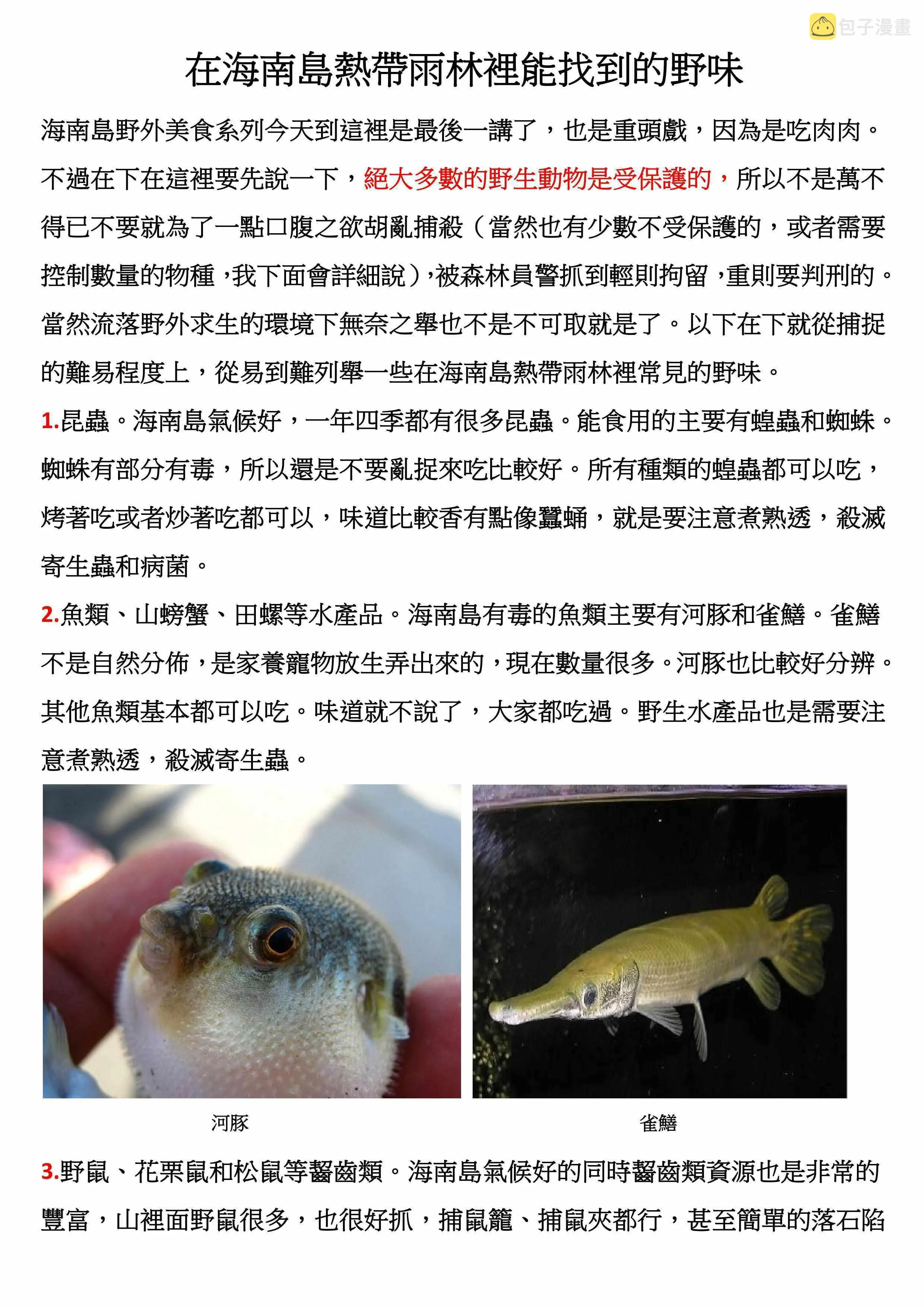 第44话 第9页