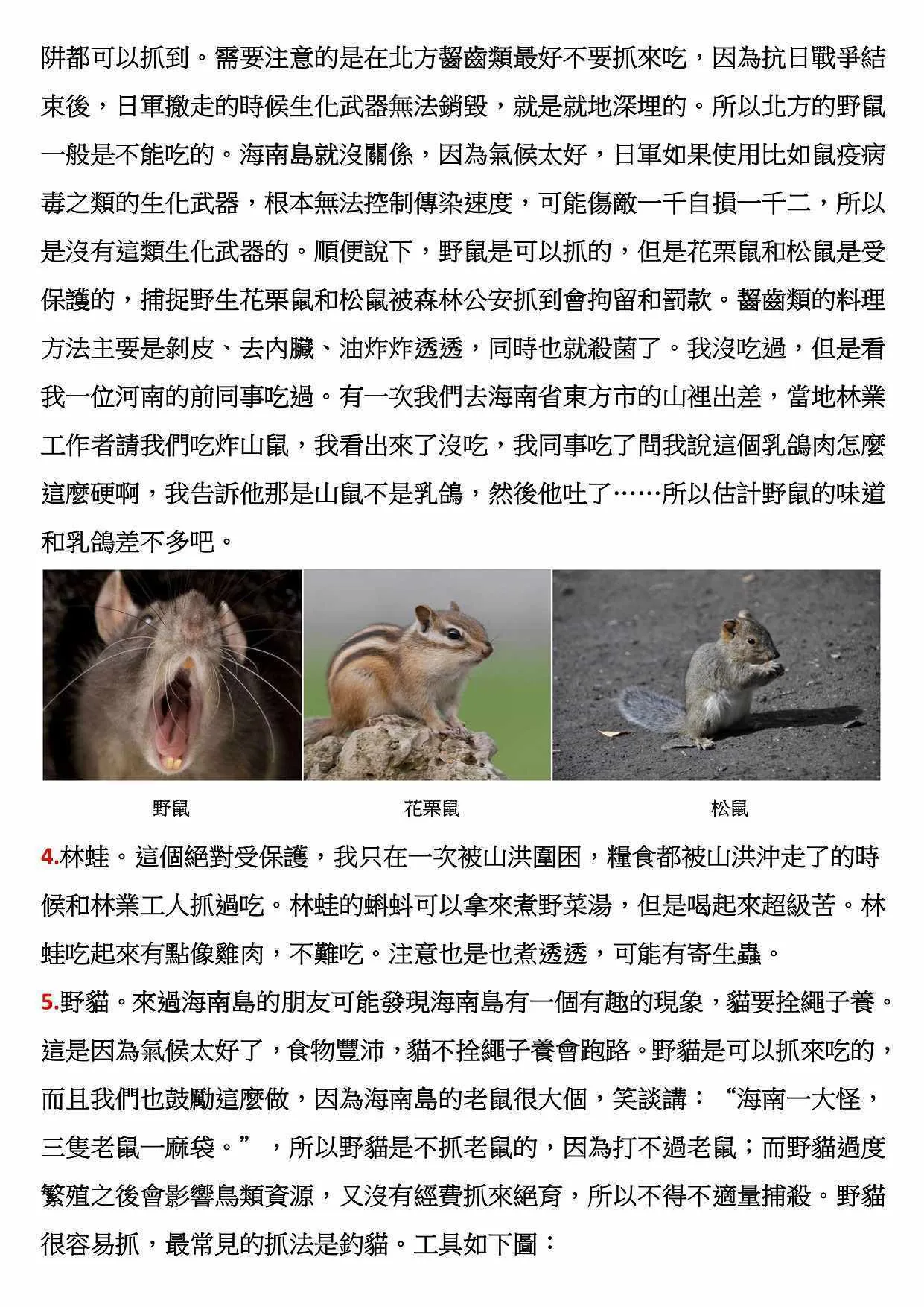 第44话 第10页