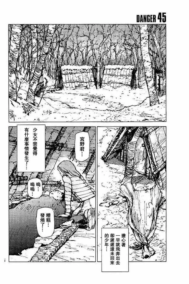 第45话 第1页