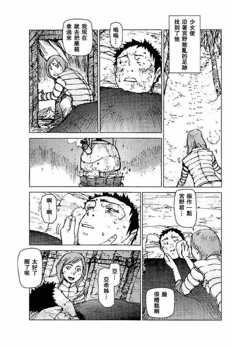 第45话 第2页