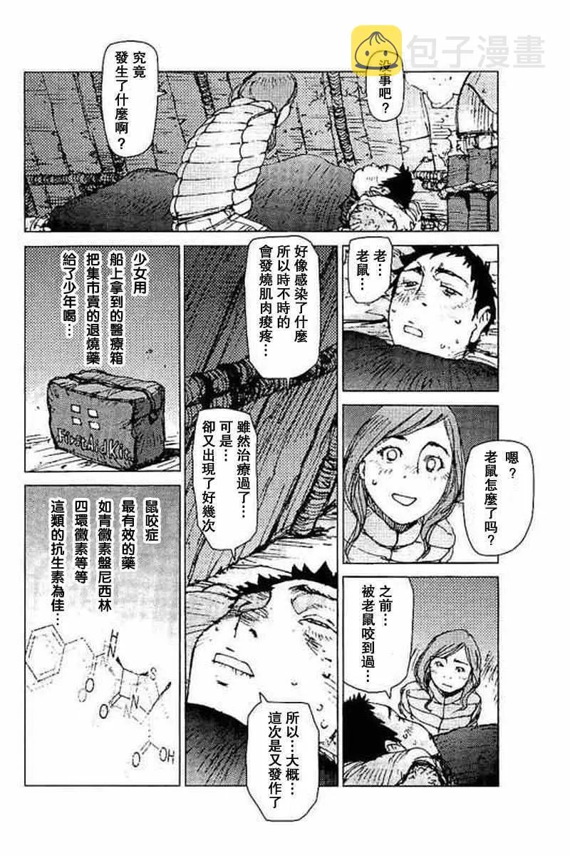 第45话 第3页