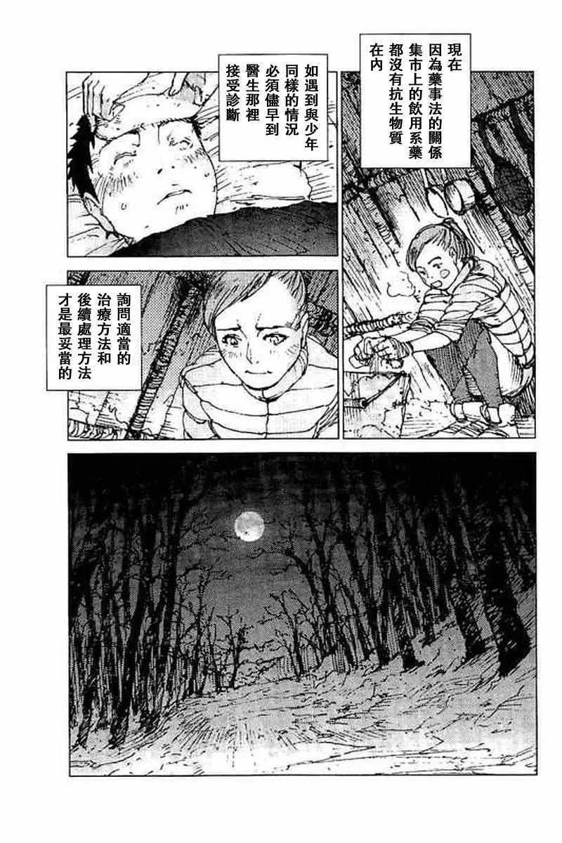 第45话 第4页