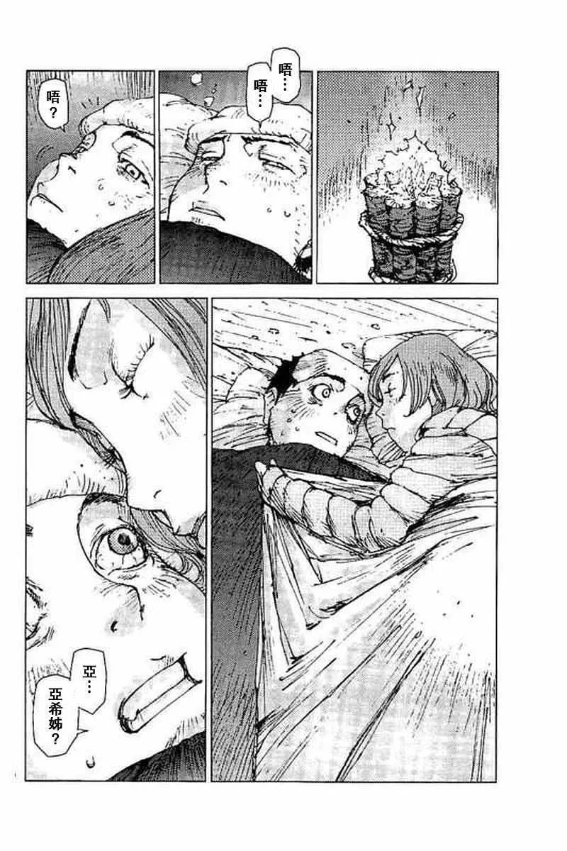 第45话 第5页