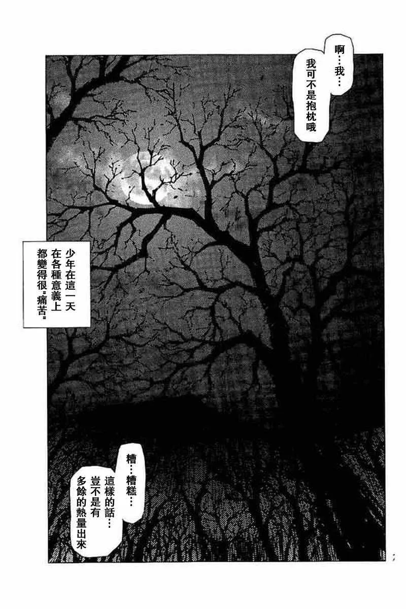 第45话 第8页